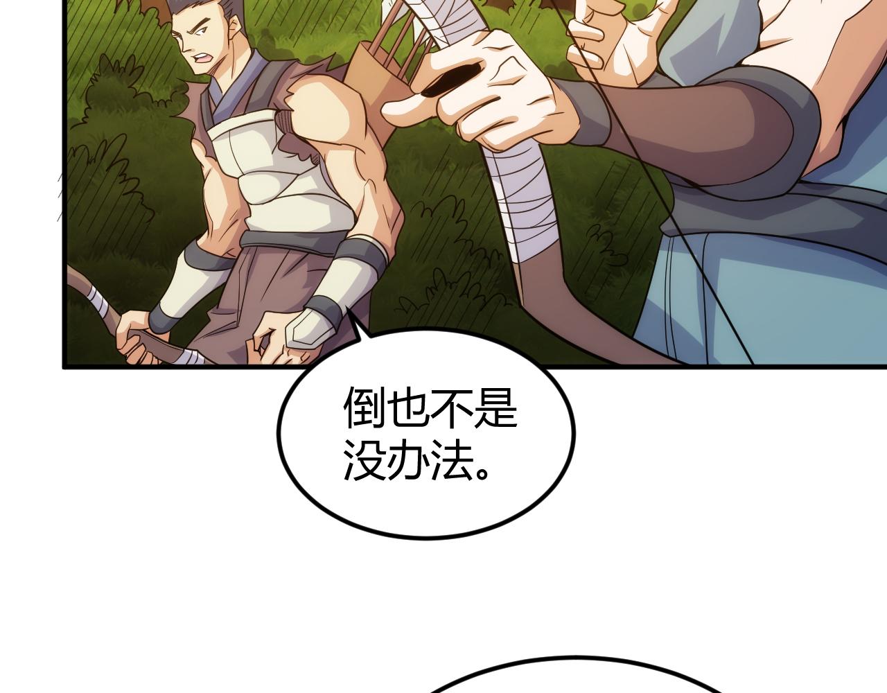 第305话 巨人的肩膀10