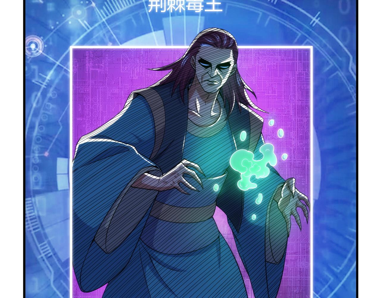 第281话 龙族通心咒43