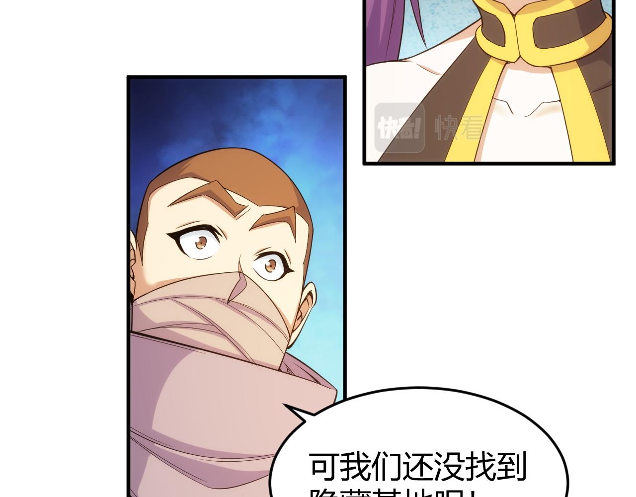 第279话 中鬼的情谊5