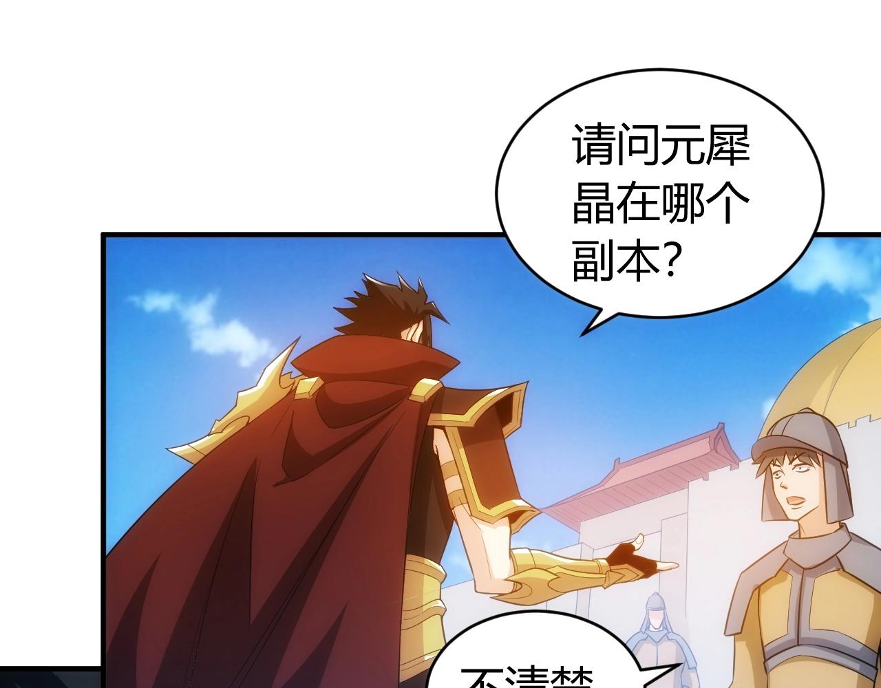 第100话 送货上门！48