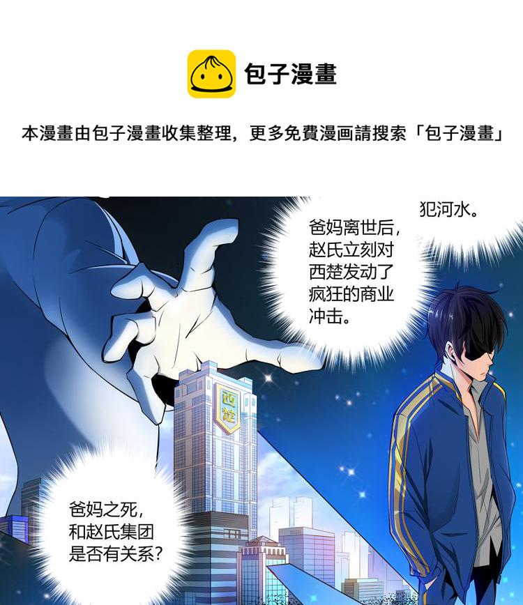 第1话 纪元时代42