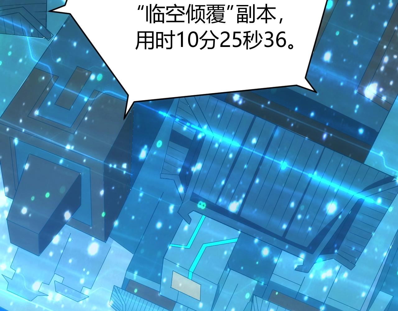 第97话 楚天歌而已！94
