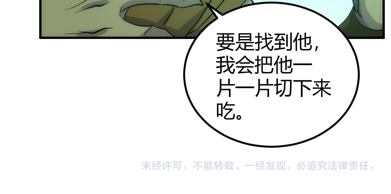 第303话 大战苍角92