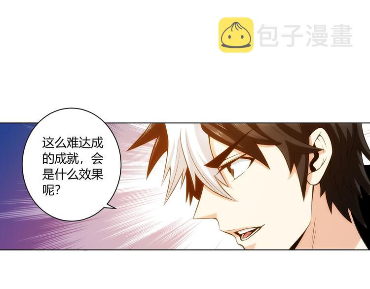 第5话 开始起飞57
