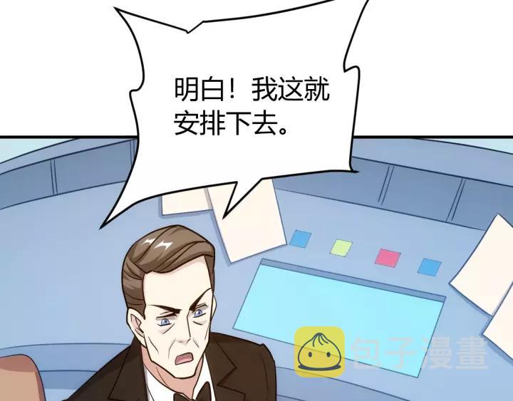 第126话 双线追踪！116
