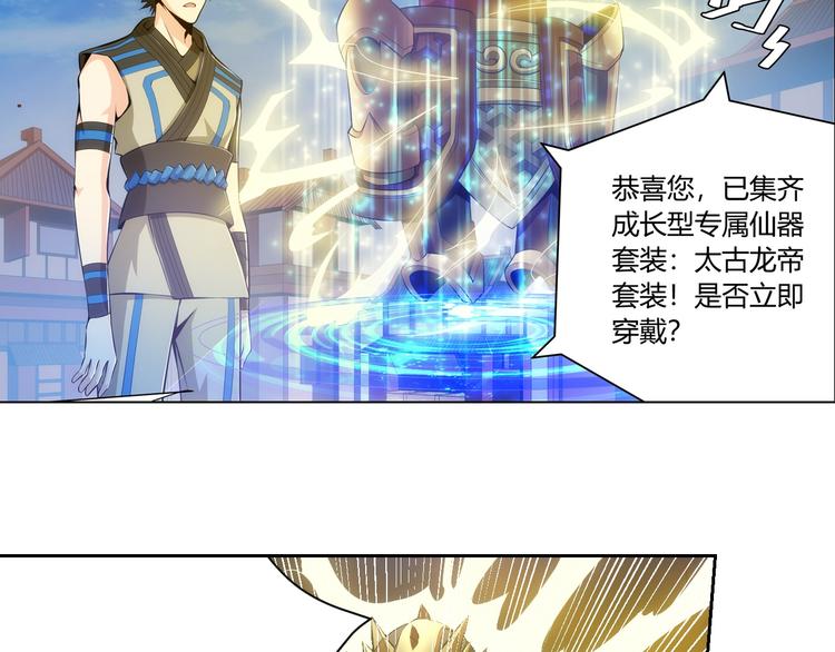 第4话 我全都要！59