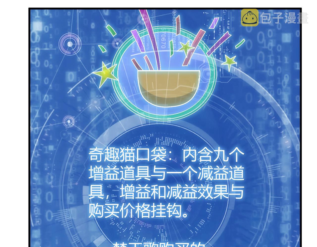 第301话 奇趣猫口袋72