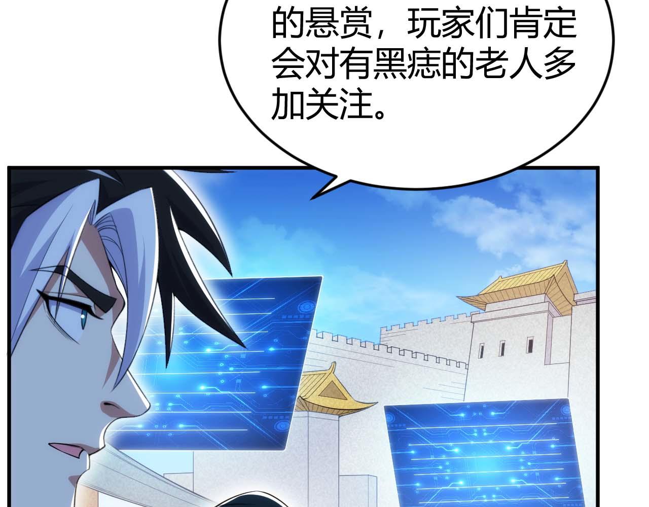 第283话 无心药师6