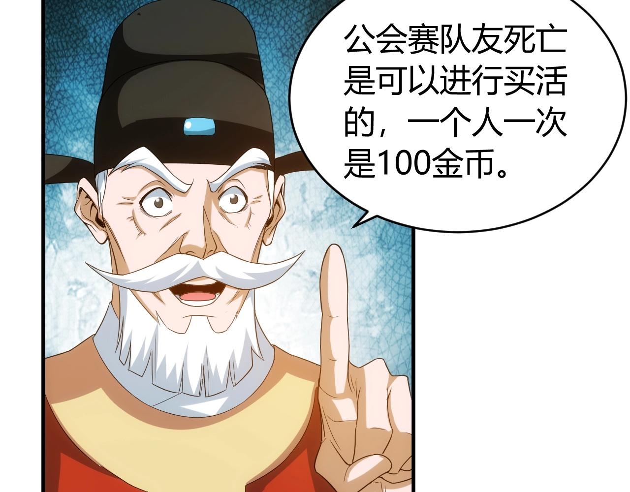 第117话 有钱就是了不起！20