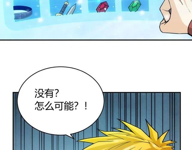 第74话 对不起，我是卧底66