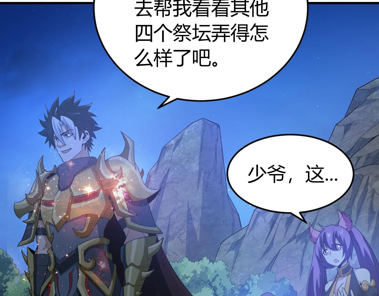第136话 钉子户？！42