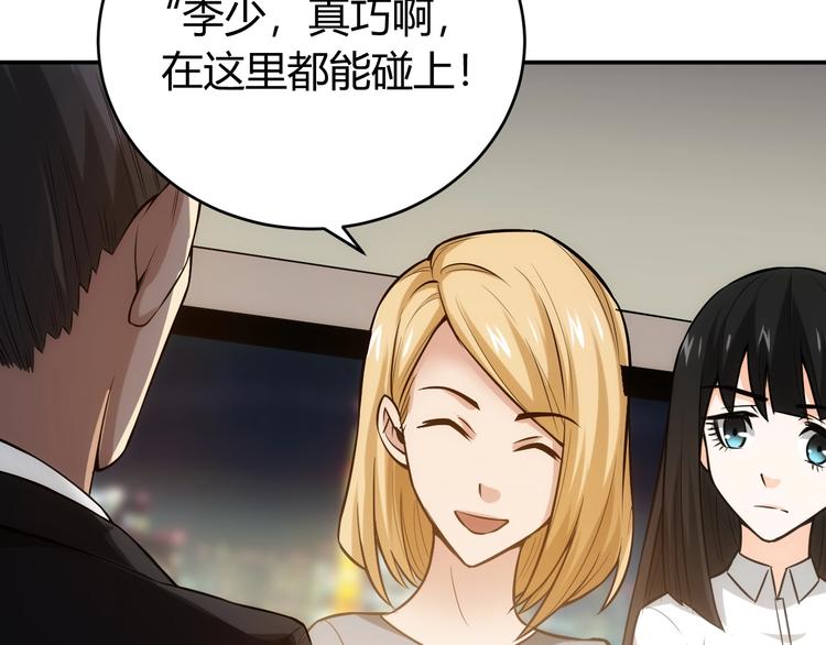 第33话 我是她男友！20