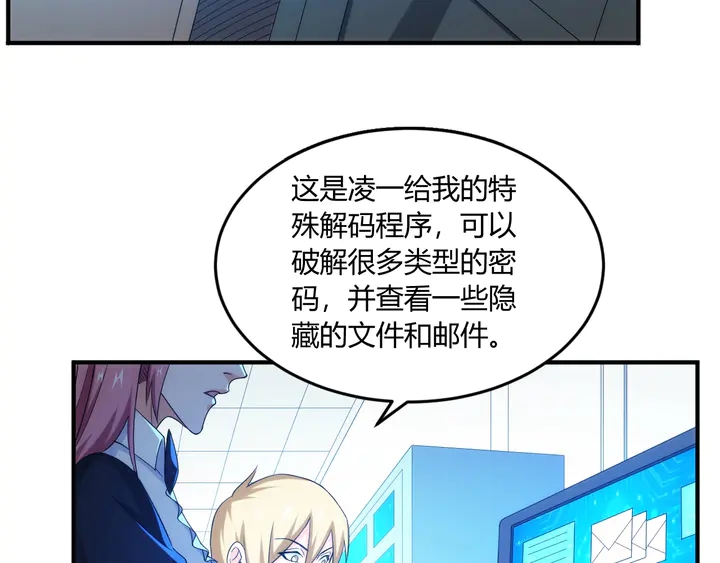 第197话 神秘商人的来历21