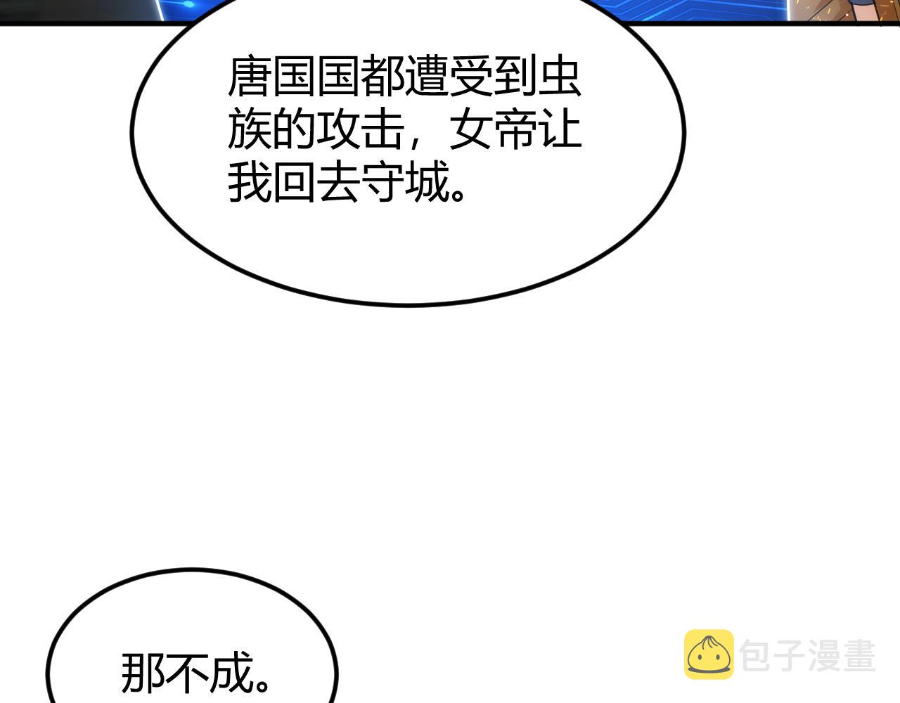 第288话 捅大篓子了！75