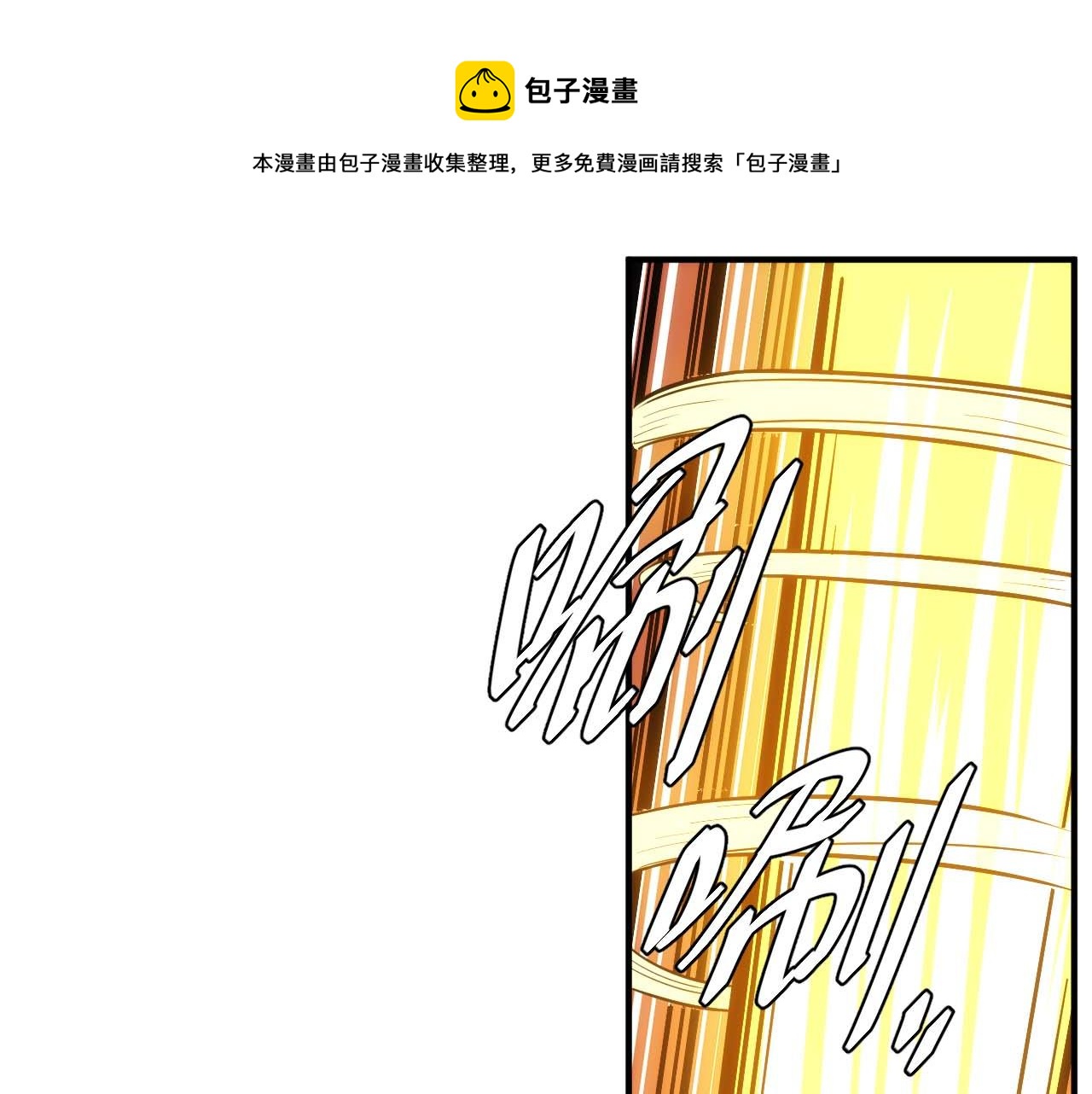 第298话 大胜虫族54