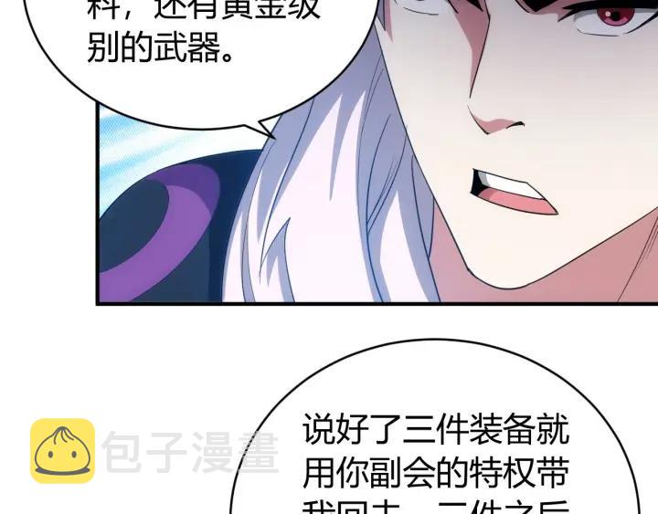 第105话 以前我没得选39