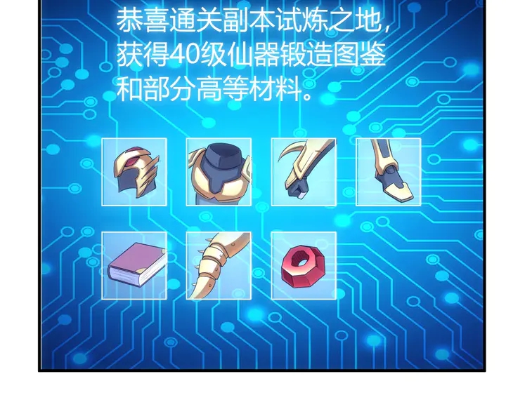 第171话 收获图监24