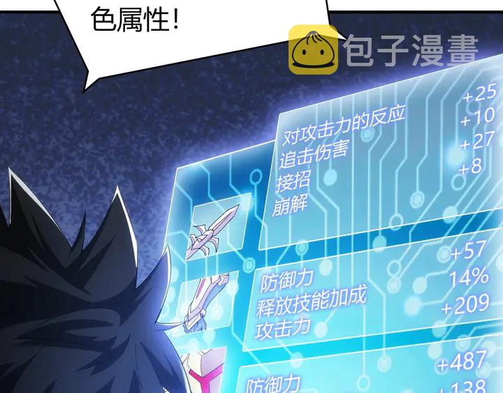 第180话 征讨国师9