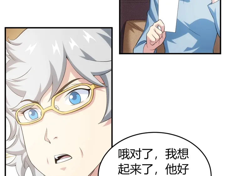 第165话 线索指引72