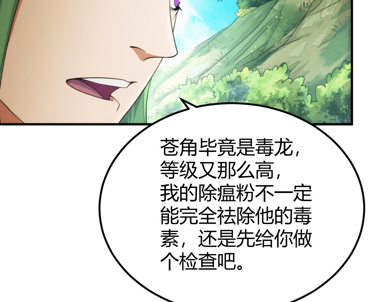 第307话 越级通关82