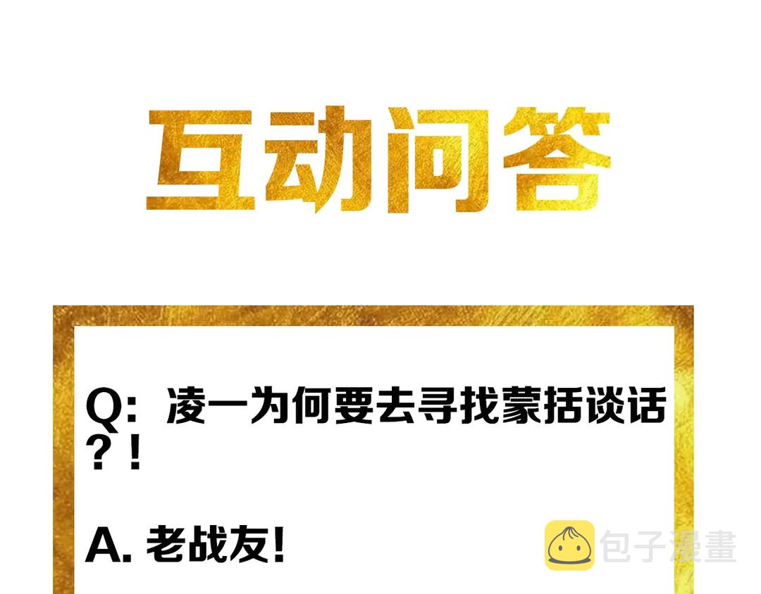 第191话 叙旧94