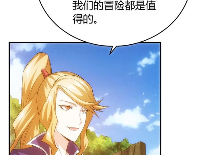 第145话 龙族秘宝10