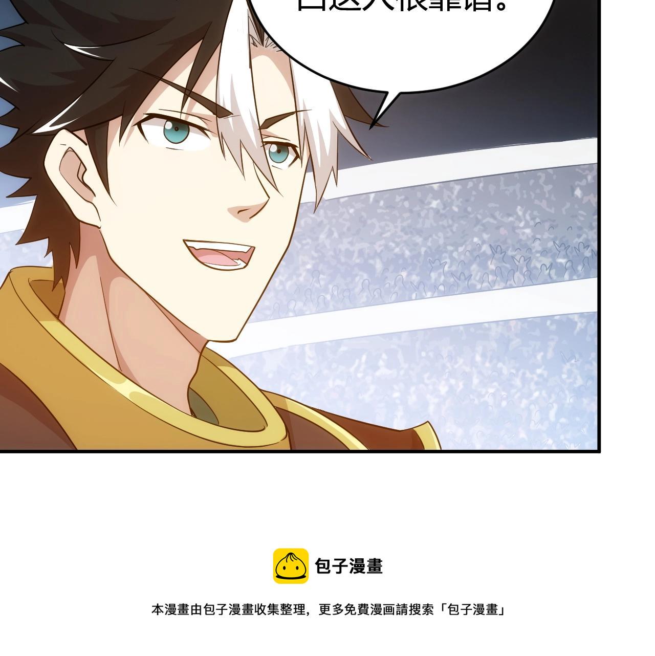 第108话 公会对抗赛，开始！68