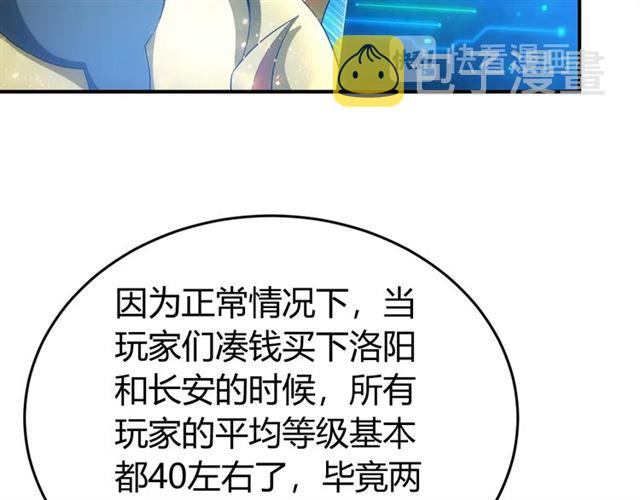 第148话 唐国国师18