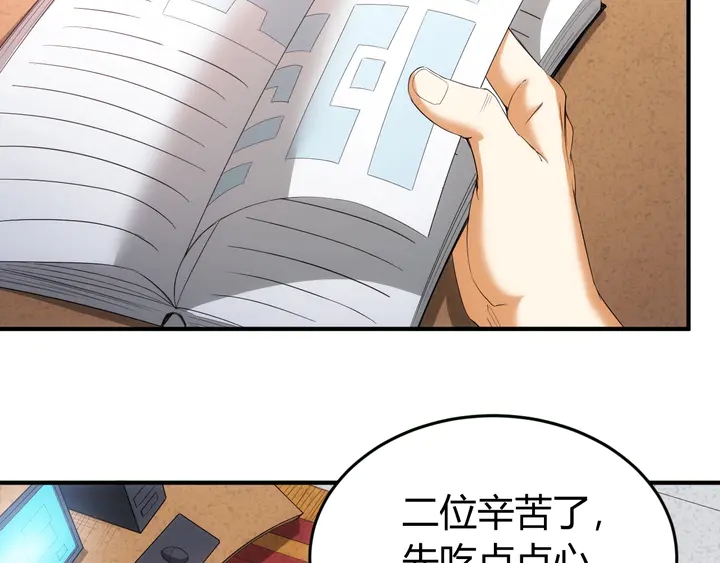 第161话 探入秦皇陵101