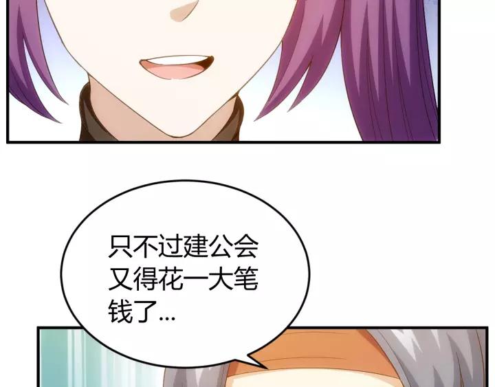 第135话 攻城拔寨52