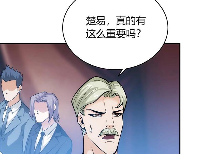 第39话 不惜代价！71