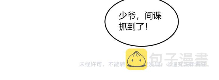 第197话 神秘商人的来历81