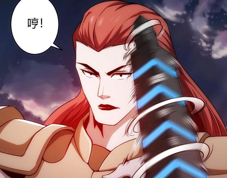 第49话 远古九头龙！113