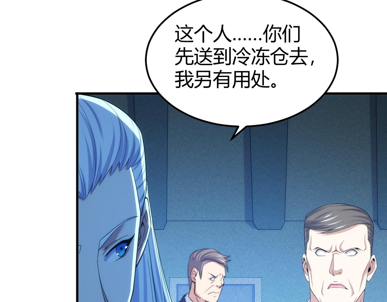 第272话 飓风营救68