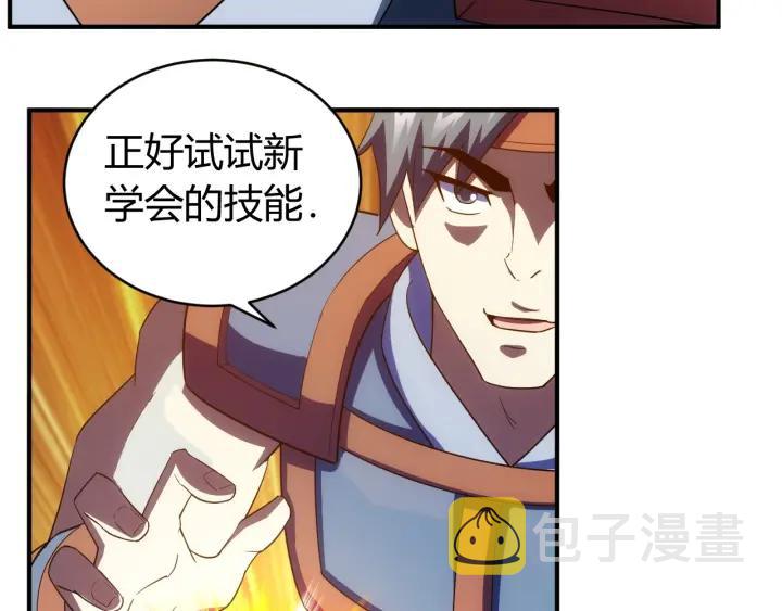 第105话 以前我没得选68