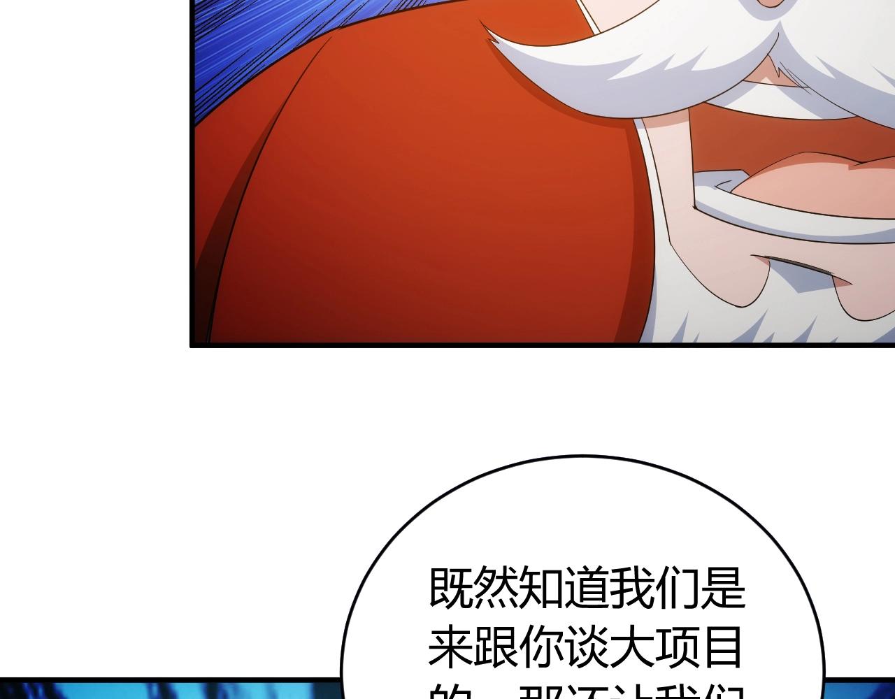 第106话 有原则的单位！56