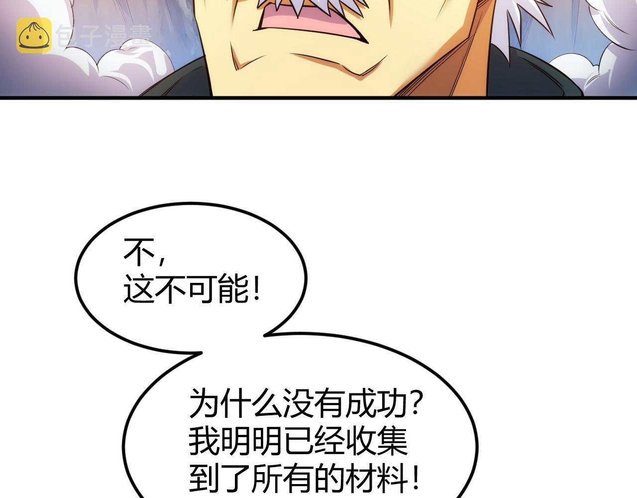 第287话 邪神之境50