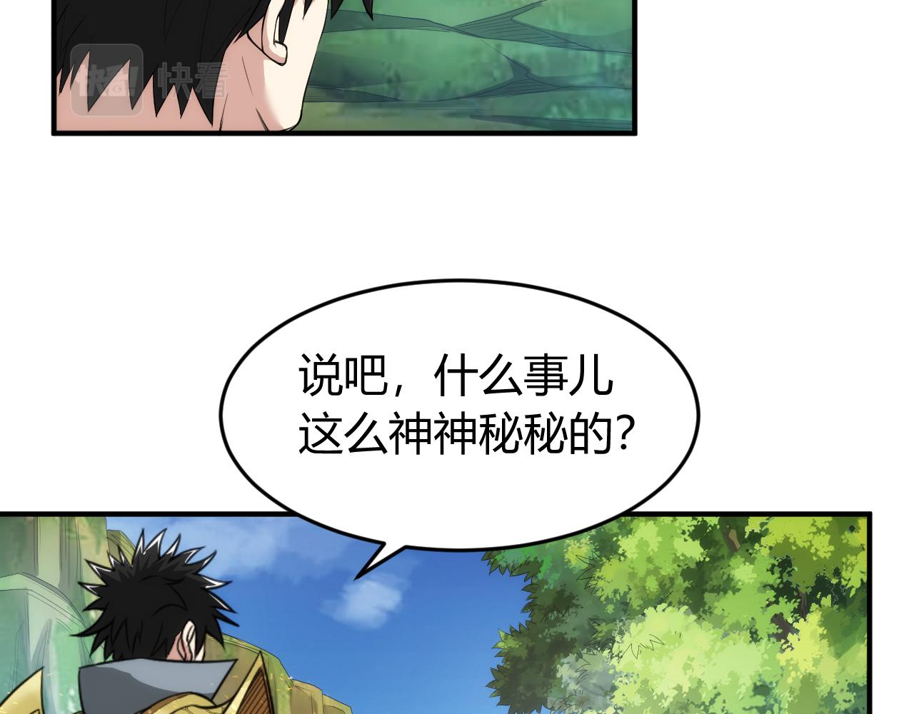 第260话 将计就计23
