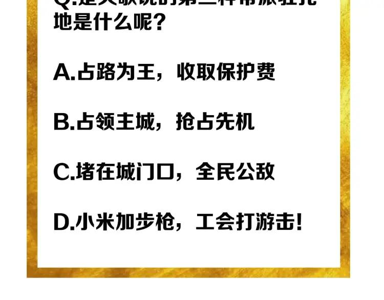 第54话 大腿带带我！90