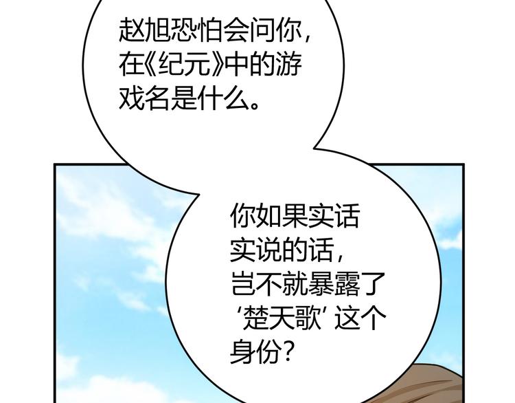 第27话 鸟枪换炮72