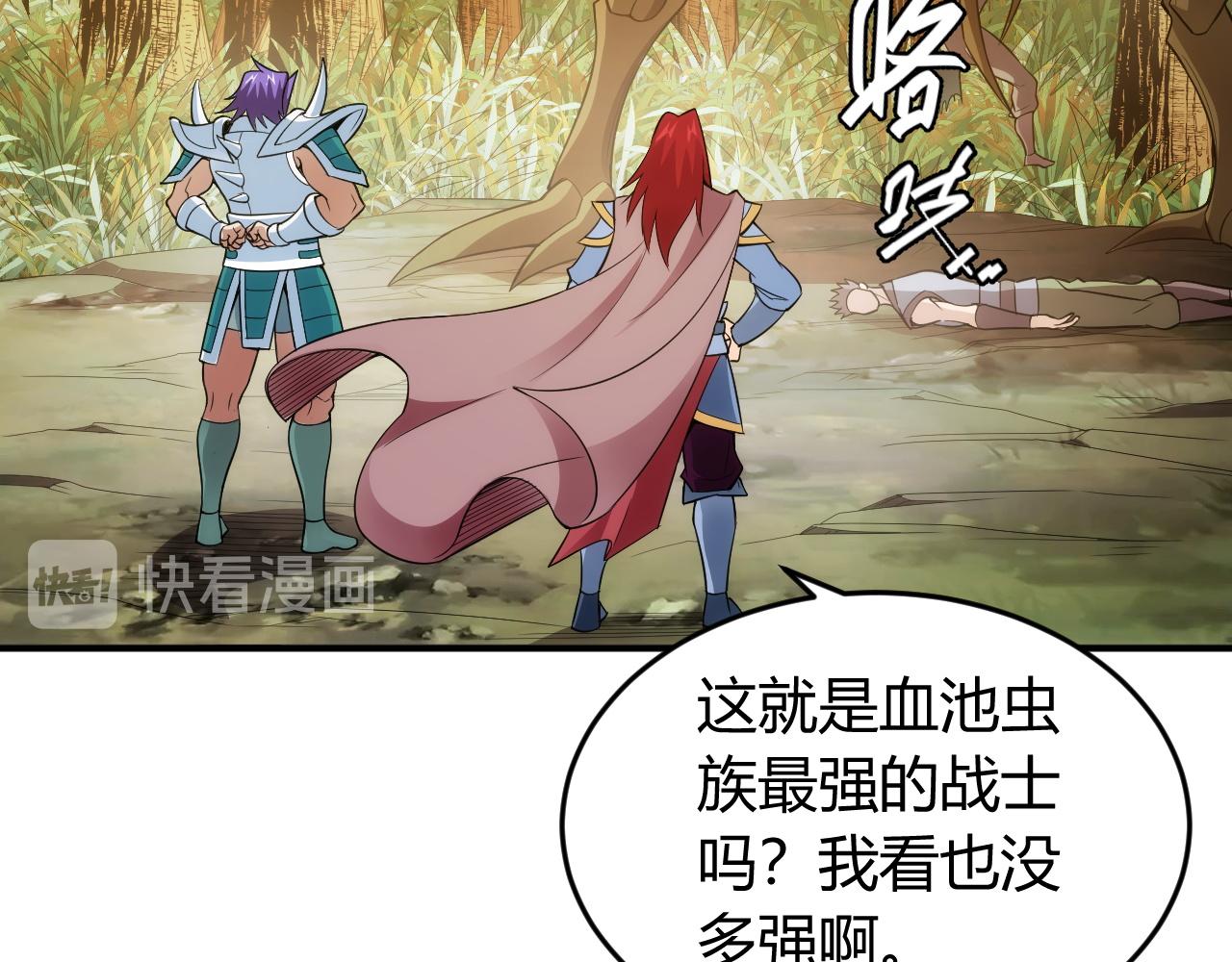 第252话 龙族遗蹟百草园24