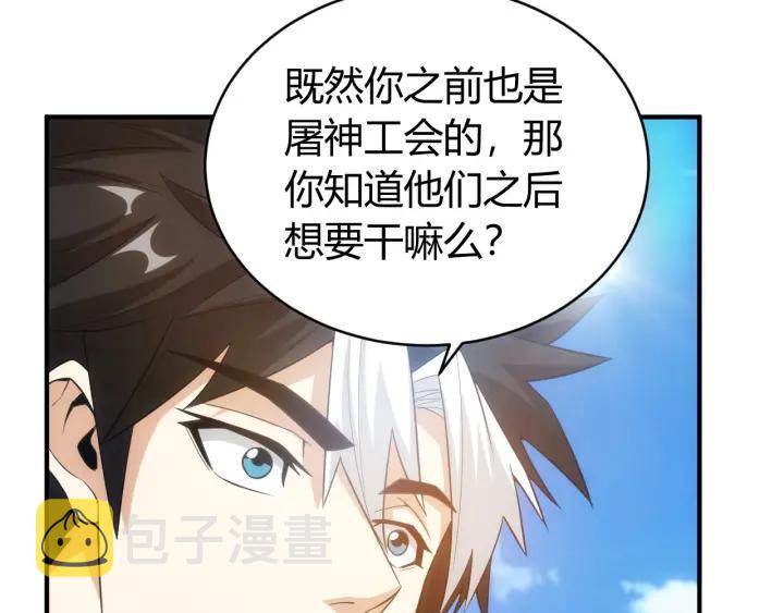 第105话 以前我没得选91
