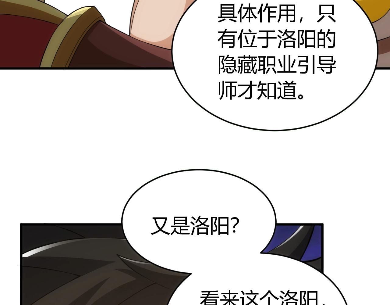 第121哈 爲啥要自己去呢？13