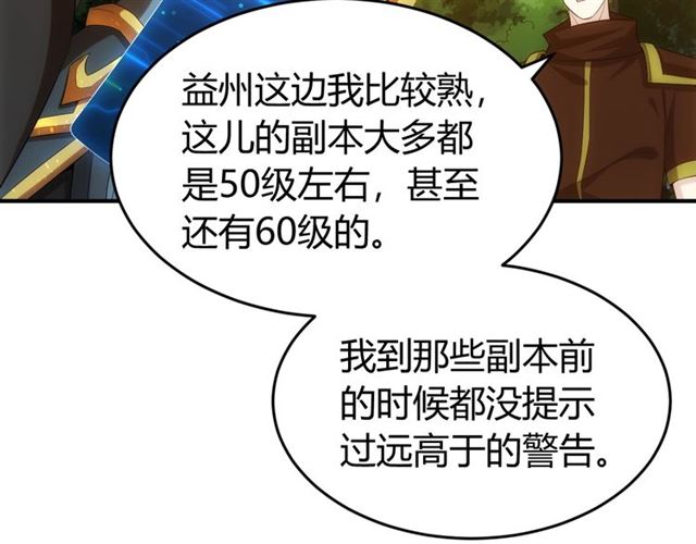 第144话 黑龙巢穴！22