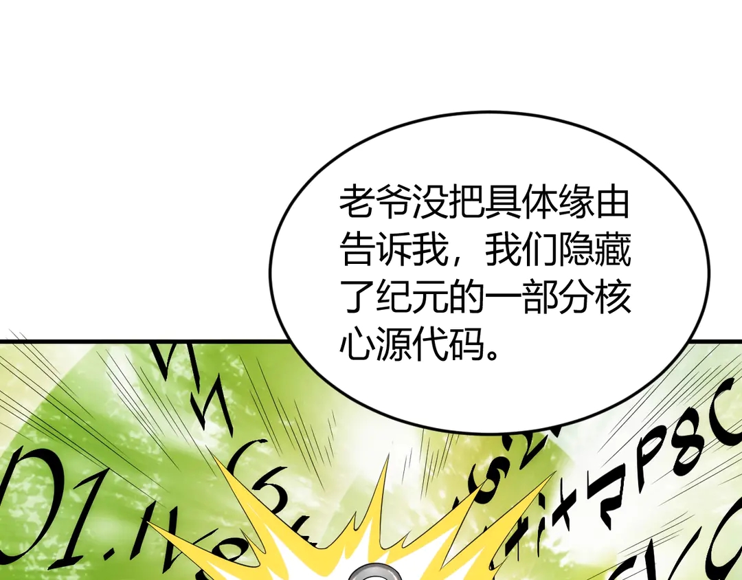 第191话 叙旧36
