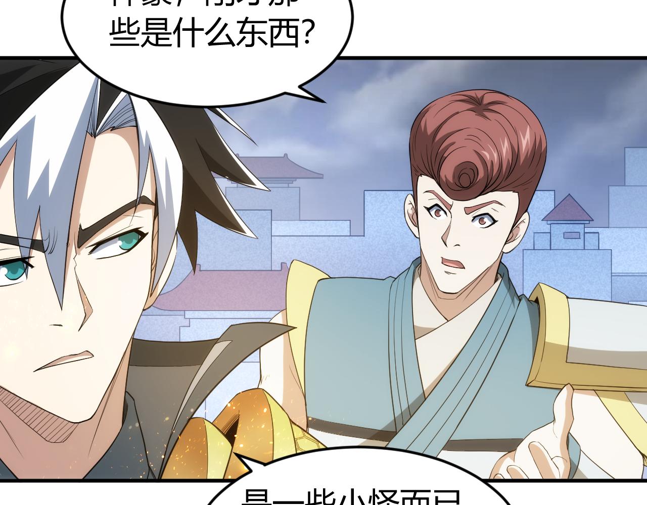 第244话 噬变17