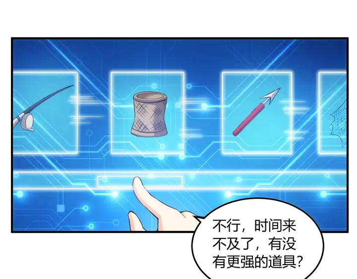 第199话 捕鱼大亨46
