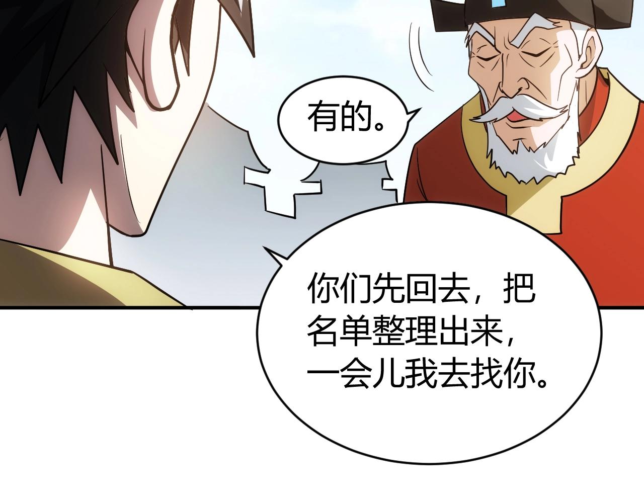 第120话 线索！21