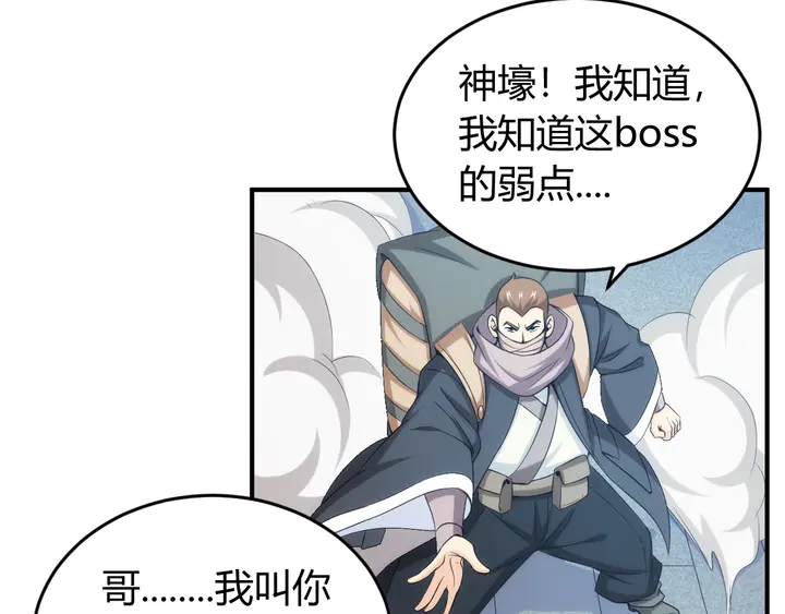 第208话 嘴强王者？神秘商人41
