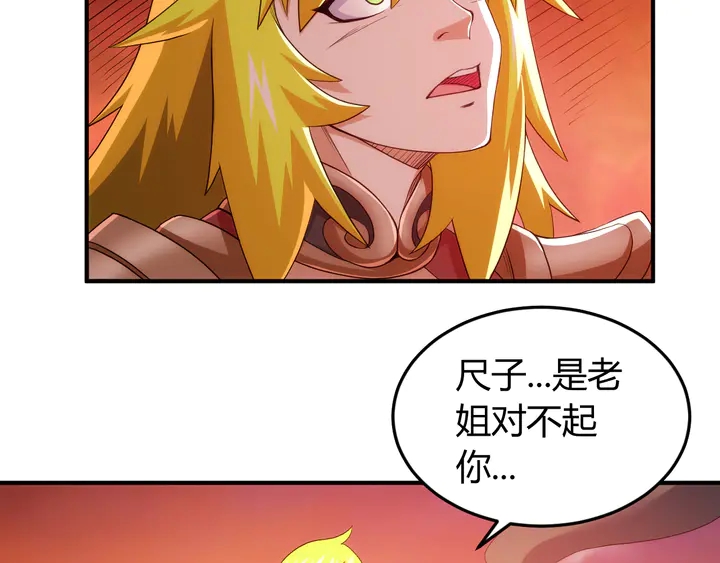 第226话 自相残杀78